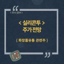 시현유통 이미지
