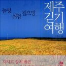 놀멍쉬멍 이미지