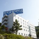 한국관광대학교 이미지