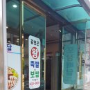 김인곤보쌈