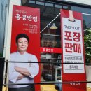 백종원홍콩반점0410포항