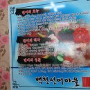 백천식당