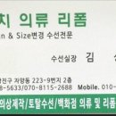 광진수선실