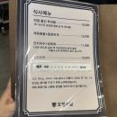 국수나무 신중동점 | 신중동고기집 참숯 짚불구이 전문점 호랭이집 신중동본점