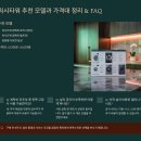 에스씨(주) 위워시 | 워시타워 공간과 효율을 모두 잡은 스마트 세탁 솔루션