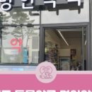 명인약국 이미지