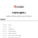 (주)엠제이코리아 이미지