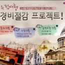 ㈜여행과사람 이미지