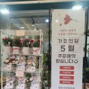 지아플라워 이미지