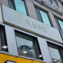서현역맛집 서현회전초밥 &#39;오,늘초밥&#39; 전메뉴 1790원 분당회전초밥 여기로~