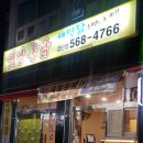 새벽닭옛날통닭 이미지