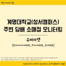 성서수퍼마켓