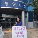 활동...삼성중공업의 불법 3가지 노동부에 고발 및 진술 이미지