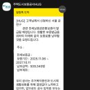 첨단1동 행정복지센터 주민공유방 | [2025년 9월 기준] 다가구 주택 전세보증보험 가입 후기(나름의 노하우?)