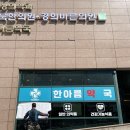 새대전약국 이미지