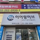 히어링허브보청기창원마산센터