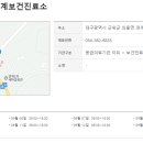 군위군의흥면연계보건진료소 티스토리