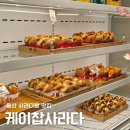 멕시칸치킨삼산점 | 울산 사라다빵 케이찹사라다 삼산점 메뉴 가격 내돈내산 후기