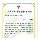 재경전주여고동창회