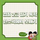 윈컴퓨터학원 이미지