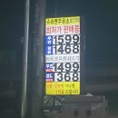 양지주유소 이미지
