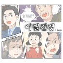 [이별전쟁] &#34;며칠만 좀&#34; 이혼한 처가 맡긴 딸 &#39;꾀죄죄&#39;… 가슴이 무너졌다 이미지