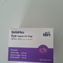 화남농장 | [리뷰] 강아지영양제 추천_벨라맥스 루테인 강아지눈영양제