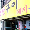 이현할인마트 이미지