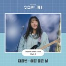 예감좋은날