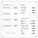백록국수 대전문지점