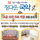 정다운국악 이미지