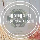 세이네이처 이미지