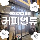 위례중앙약국 이미지