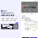 덱스크루 대전서구점 | 및 스카트크루즈컨트롤 튜닝으로 없던옵션채우니 새차산느낌~대전튜닝맛집 덱스크루에서 아반떼 꾸미기