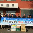 한국전기안전공사