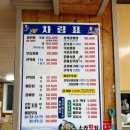 소로3-용운85 | 완도 명사십리 회포장 소라횟집 스끼다시 챙겨주는 활어회 맛집