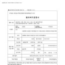 성동건축사사무소 이미지