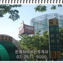 벽산메가트리움공인중개사사무소 이미지