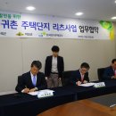 한국토지주택공사 이미지