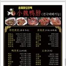 원투양꼬치 이미지