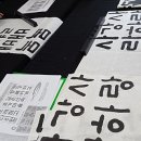 서예캘리반 이미지