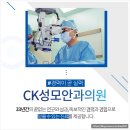 한국백내장굴절수술학회
