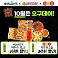 59쌀피자 경서점