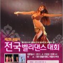 이집트국제밸리댄스 Daum카페
