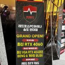 레드포스PC아레나 송도연대점 이미지