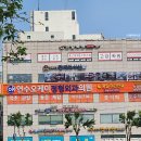 연오케이 정형외과 담 들려서 신경주사 맞은 후기