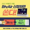 막창도둑 기장정관점 막창러버~비티비에어 다울대리점 모라점에서 신청하면 선물이 와르르