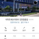 이마트에브리데이 인천영종점 이미지