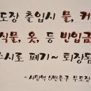 예전무도장 네이버블로그
