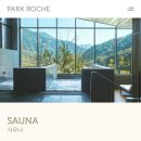 웰니스클럽사우나 이미지